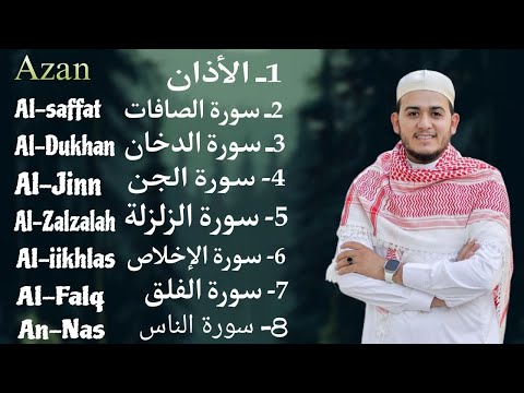 رقية شاملة للبيت – علاء عقل